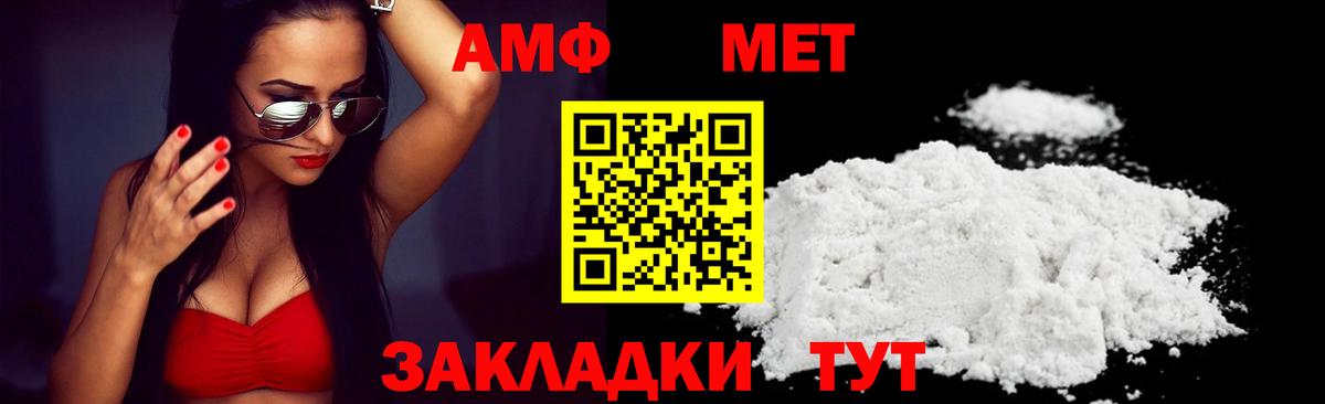 Амфетамин Premium  Вход с VPN  АМФЕТАМИН  Заречный 