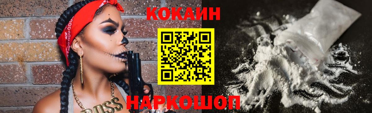 Кокаин Колумбийский Заречный