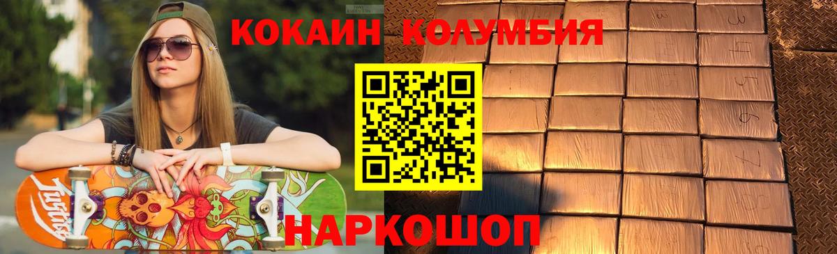 COCAIN 98%  Вход с VPN  закладка  Заречный 