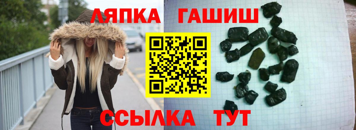 Заречный  ГАШ  Вход с VPN  ГАШ Cannabis  Гашиш гашик 