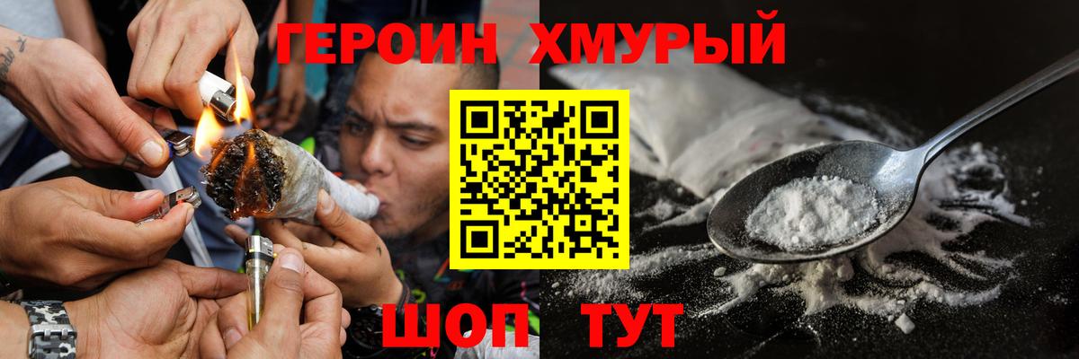 Героин гречка  Вход с VPN  ГЕРОИН  Заречный 