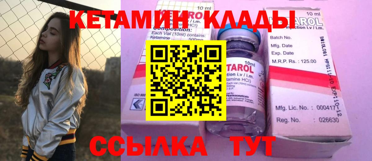 shop формула  Кетамин ketamine  КЕТАМИН ketamine  Вход с VPN  Заречный 