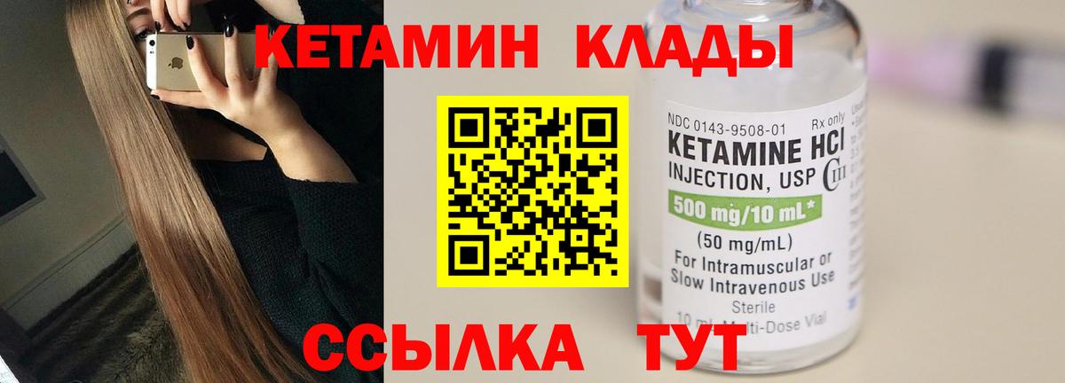 Кетамин ketamine Заречный