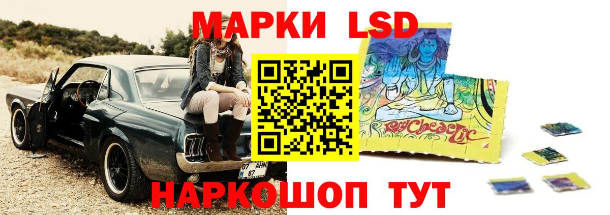 Лсд 25 экстази ecstasy Заречный