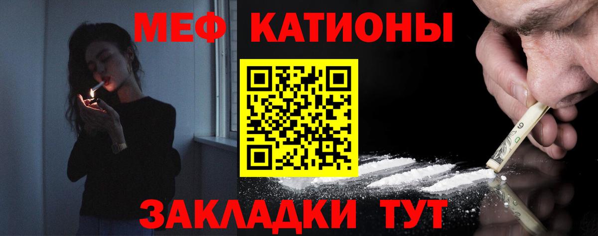 Меф кристаллы  МЯУ-МЯУ мука  Заречный  МЕГА tor  Вход с VPN 