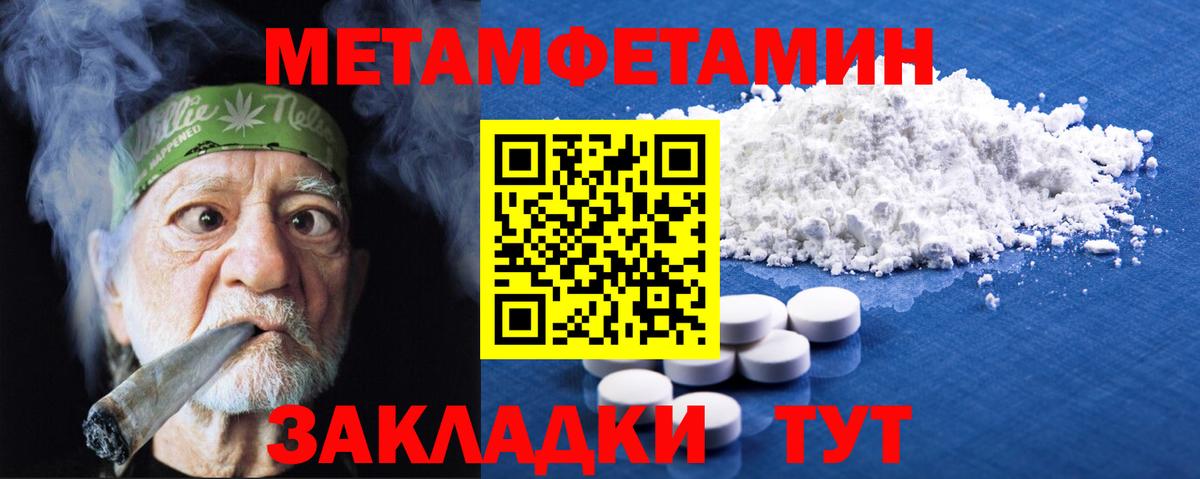 Метамфетамин мет  Метамфетамин мет  Вход с VPN  Заречный 