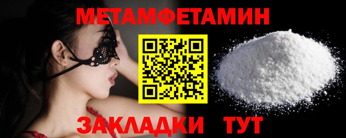 Метамфетамин витя Заречный