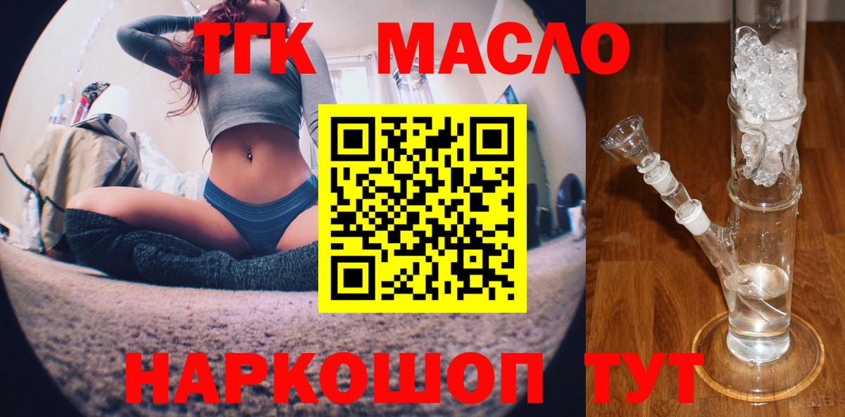 ТГК вейп Заречный